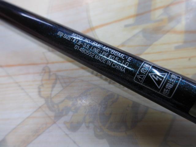 エメラルダスMX 86M-E zeniya-tsurigu_4960652252928