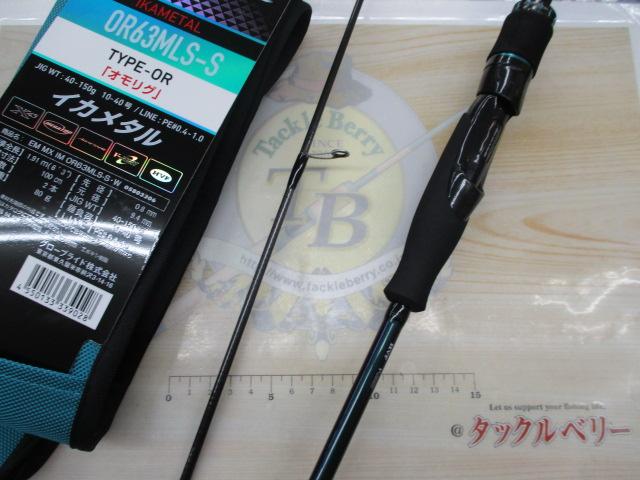 エメラルダスMX IM OR63MLS-S・W｜＠ベリーネット 日本最大新品