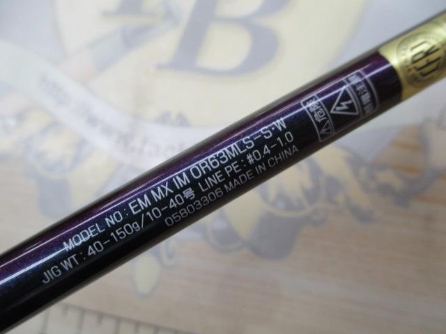 エメラルダスMX IM OR63MLS-S・W｜＠ベリーネット 日本最大新品中古