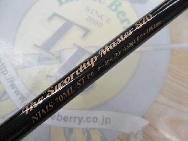 スキッドロウインペリアル NIMS-70ML-ST