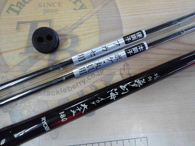 ★リョービ★別誂　夢幻海　イカダ　大チヌ　180★ HOT，人気 リョービ 別誂 夢幻海 イカダ 大チヌ 180