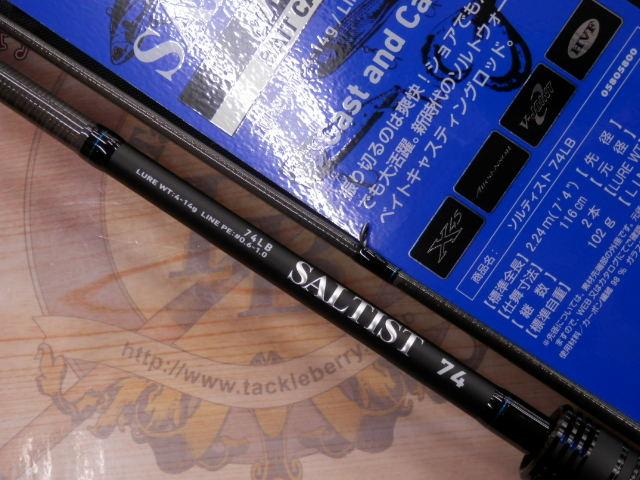 ソルティスト 74LB