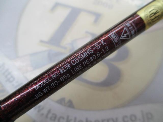 激レア　レッド ピーコック バス 剥製　55cm 48inch All Red Firecrackers - Skysong Fireworks