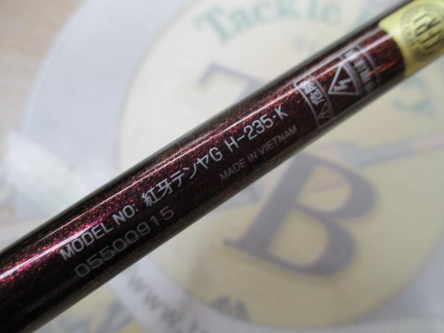 紅牙テンヤゲーム H-235・K