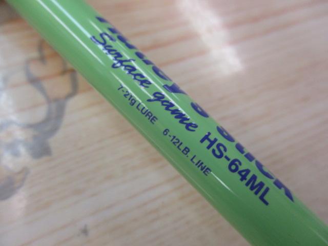 ハトリーズスティック　64ml バス　トップ SMITH/スミスハトリーズスティック/HS-64ML | LINEブランドカタログ