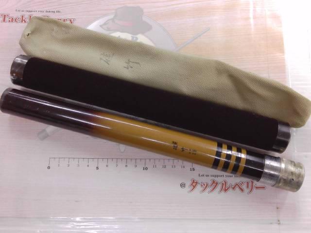 硅竹十八本継4、5