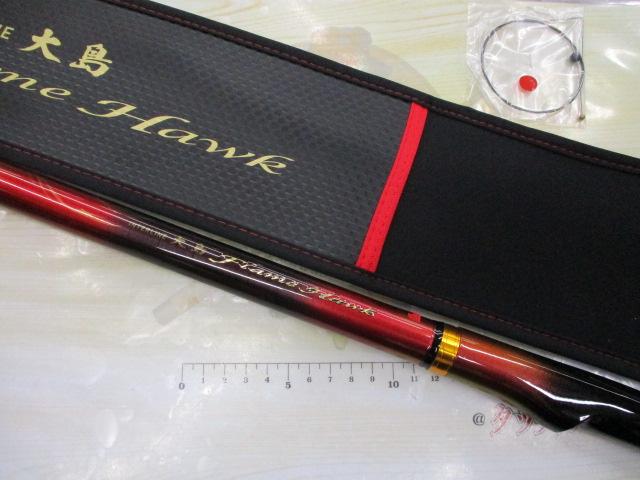 IL大島フレイムホーク 4-52遠投