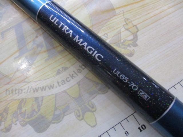 シマノ ウルトラマジックUL70-75ZS シマノ ウルトラマジックUL70-75ZS