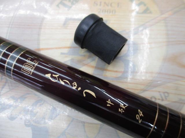 MCひりゅう中硬24