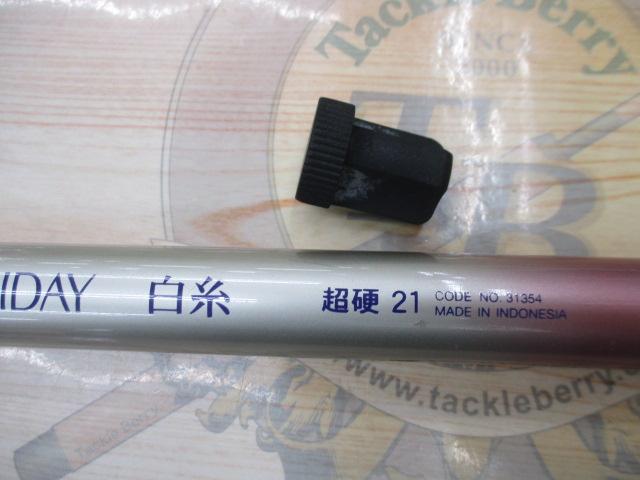 ホリデー白糸超硬21｜＠ベリーネット 日本最大新品中古釣具WEB
