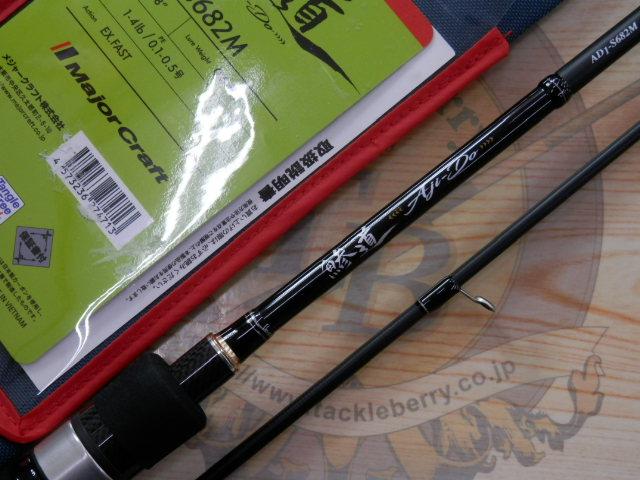 メジャークラフト [90] 23 鯵道 1G AD1-S622M メジャークラフト｜Major