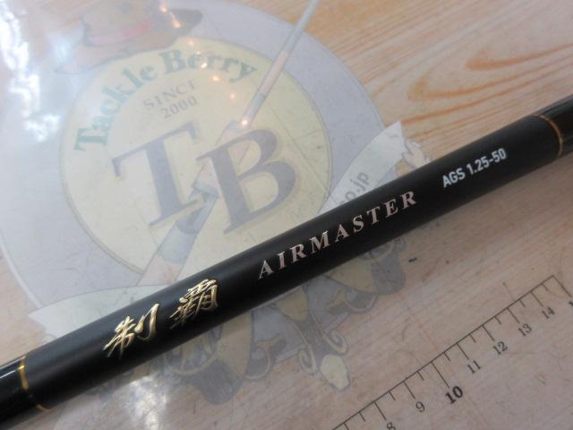 ダイワ 制覇エアマスターAGS1.25-50 dショッピング |ダイワ 制覇エアマスターAGS 1.25-52 SMT