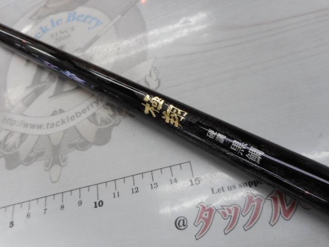 極美品　 現行モデル 未使用　極翔　硬調　黒鯛0.6-530 15極翔硬調黒鯛 0.6-530｜＠ベリーネット 日本最大新品中古釣具