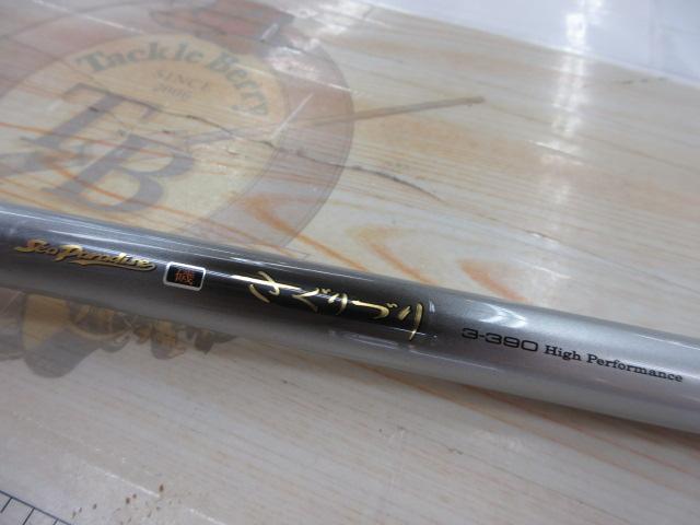 シーパラダイス磯さぐりづり 3-390