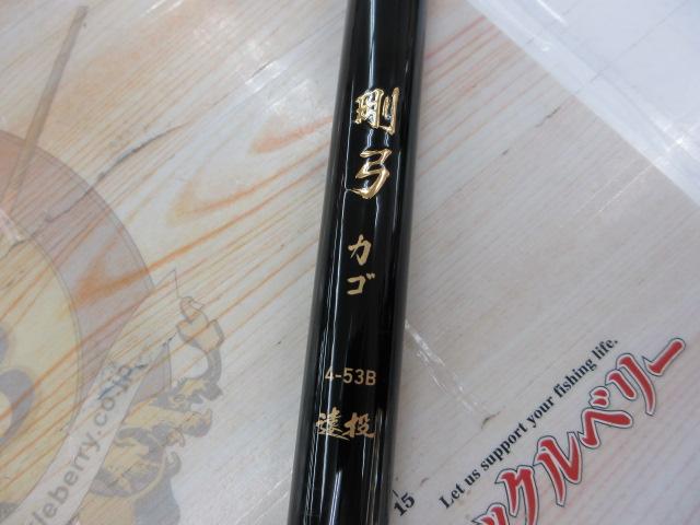 ダイワ　剛弓カゴ 4-53B 磯竿　未使用品 Amazon | ダイワ(DAIWA) カゴ釣りロッド 剛弓カゴ・Y 4-53B遠投