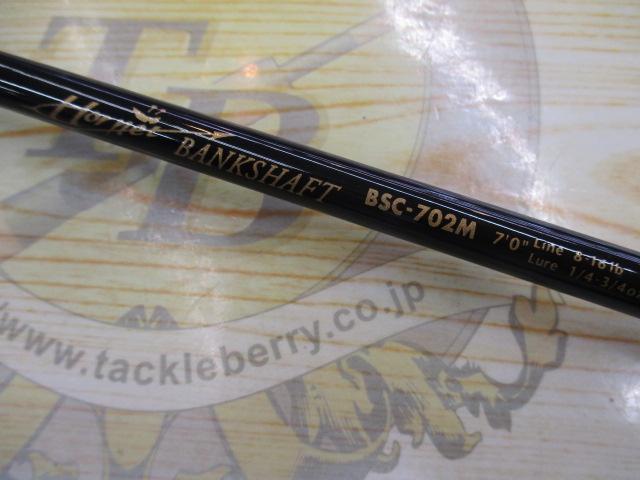 ホーネットバンクシャフト BSC-702M