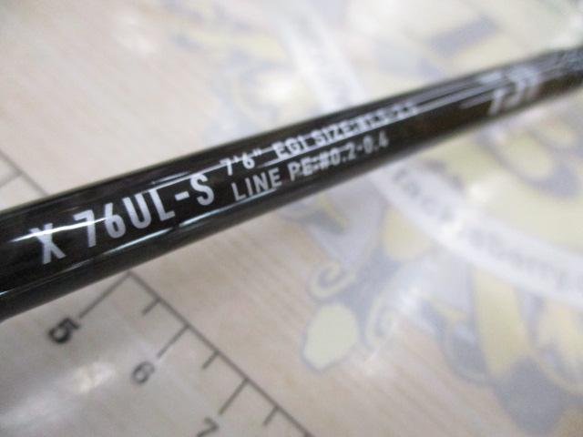 エメラルダスX 76UL-S・J｜＠ベリーネット 日本最大新品中古釣具WEB