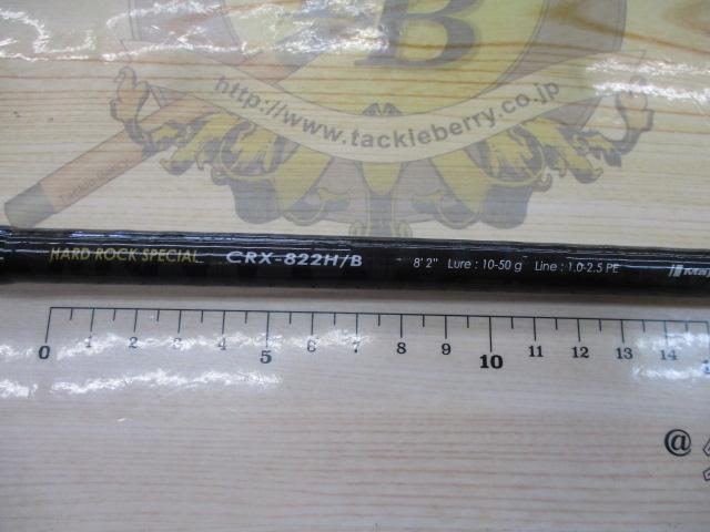 クロステージ CRX-822H/B