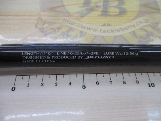 フューリアス S1102MH