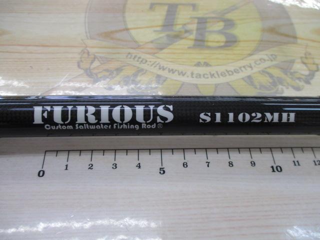 フューリアス S1102MH