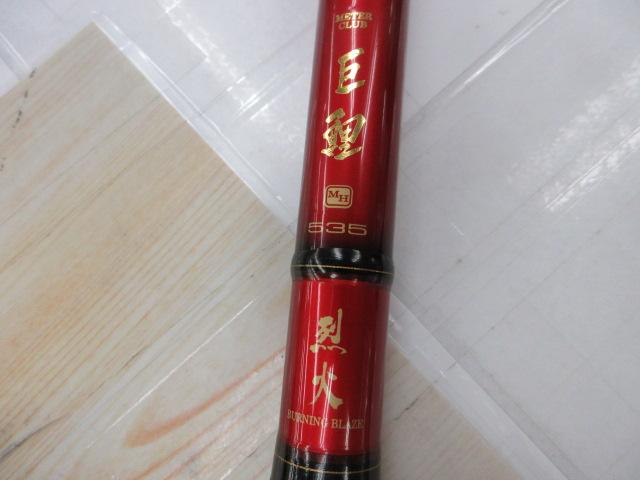 METER CLUB 巨鯉MH535 メーター倶楽部巨鯉 烈火 MH535｜＠ベリーネット 日本最大新品