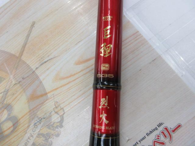 METER CLUB 巨鯉MH535 メーター倶楽部巨鯉 烈火 MH535｜＠ベリーネット 日本最大新品