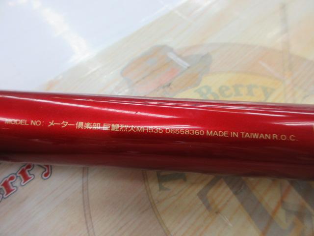 METER CLUB 巨鯉MH535 美品 ダイワ メータークラブ 巨鯉 MH535 鯉竿 鯉釣り