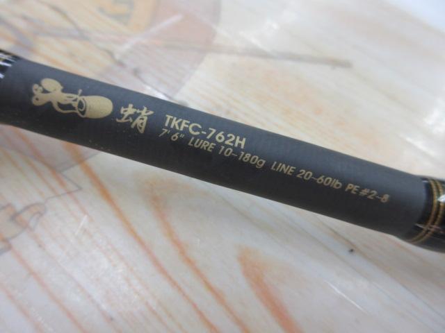 タコスフィールド TKFC-762H（ベイトロッド）保証書つき タコスフィールド TKFC-762H（ベイトロッド）保証書つき