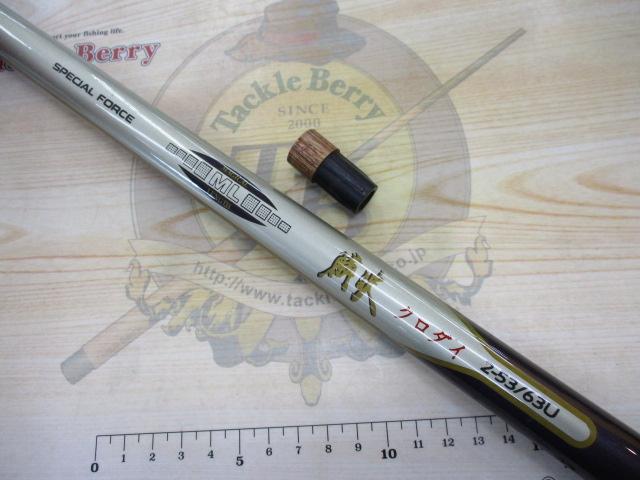 スペシャルフォースマジカルレンジ鱗映クロダイ2-53/63U