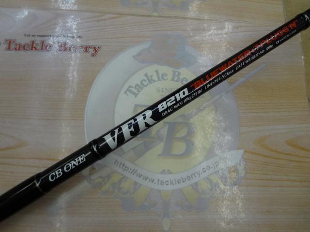 CBONE VFR8210 ルアーロッド 【CBONE】 VFR 8210 ブルーウォーター