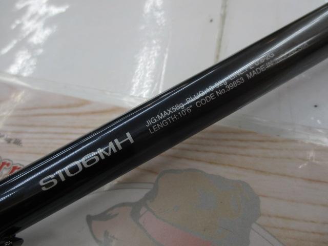 ネッサエクスチューン S106MH