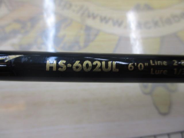 ホーネット HS-602UL