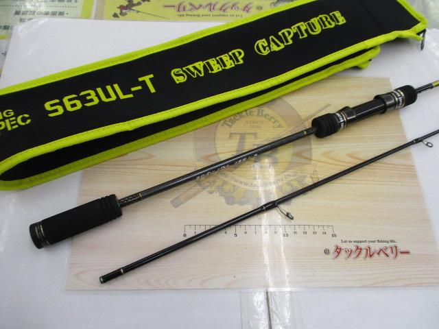 スクランブル スーパーライトスペック S63UL-T スイープキャプチャー