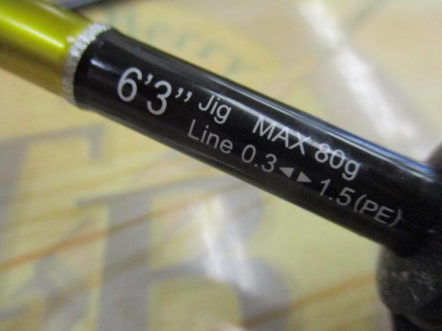 スクランブル スーパーライトスペック S63UL-T スイープキャプチャー