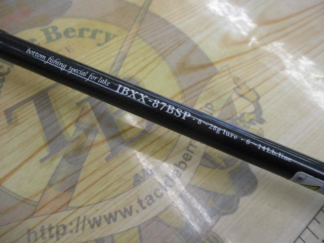 トラウティンスピンインターボロンXX IBXX-87BSP