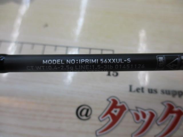イプリミ 56XXUL-S