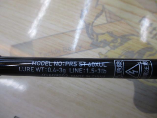 プレッソST 60XUL