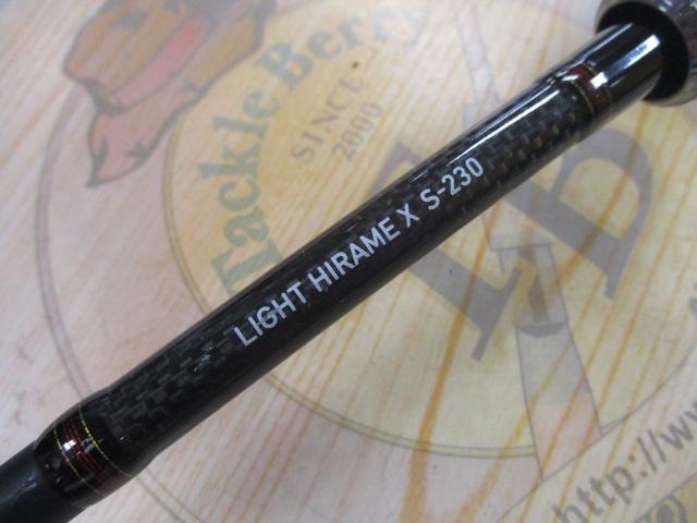 ライトヒラメX S-230｜＠ベリーネット 日本最大新品中古釣具WEB