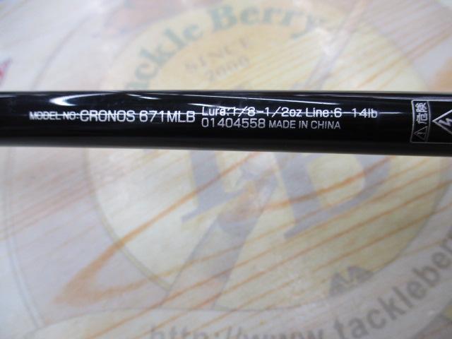 クロノス 671MLB