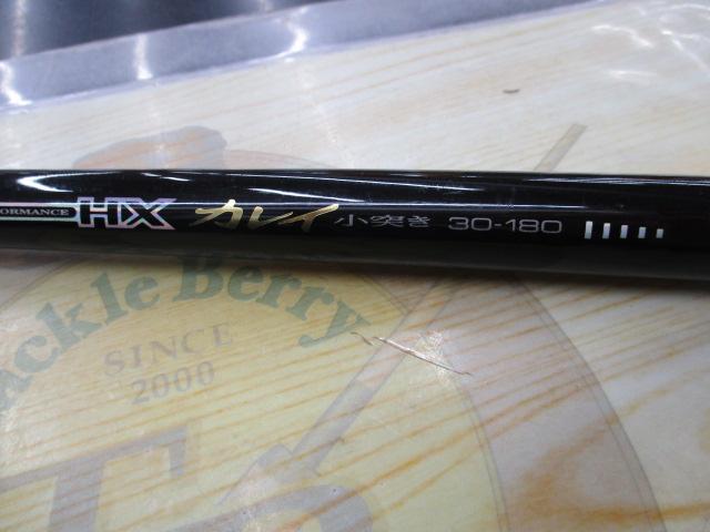 HXカレイ 小突き30-180
