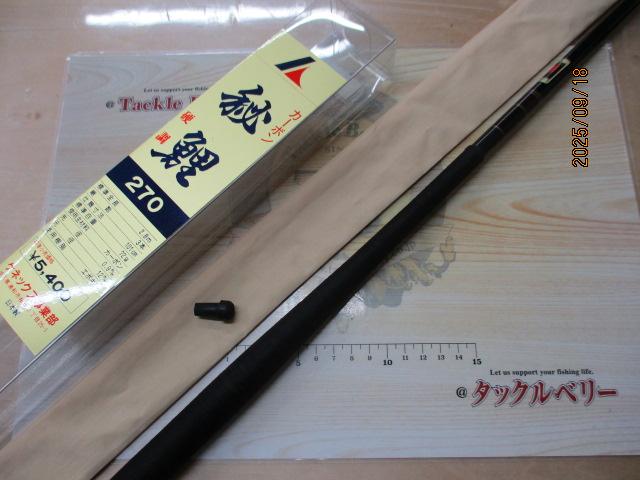 秘鯉硬調270