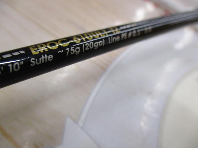 エラディケーター EROC-610ULT-TZ リアルフィネスライトオフショアゲーム