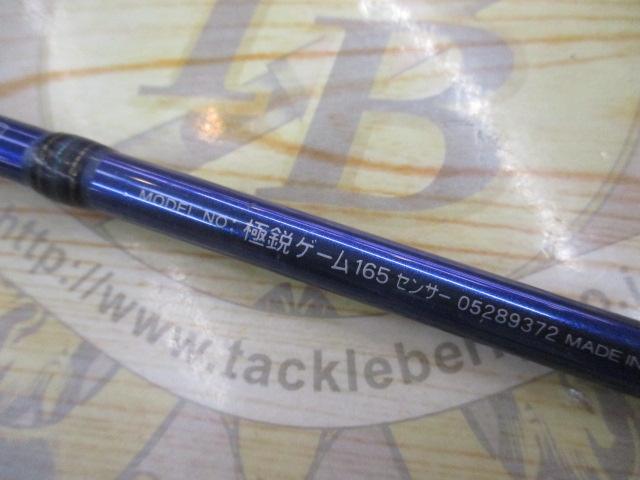 極鋭ゲーム 165センサー