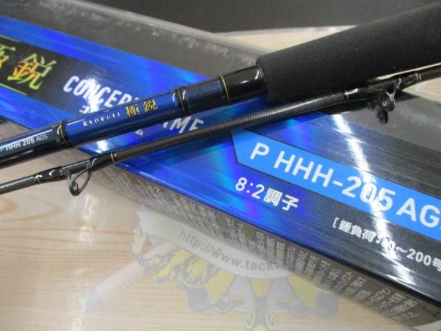 ダイワ　極鋭コンセプトゲーム P HHH-205AGS中古品 ダイワ(Daiwa) 極鋭コンセプトゲーム P HHH-205AGS 05500237