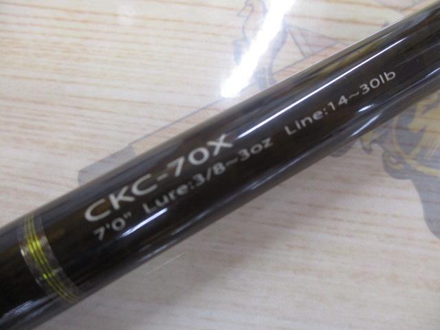 コルキッシュ CKC-70X