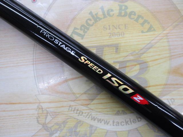 中古】宇崎日新 ロッド プロステージ ナンバーISO 3号 400 プロ