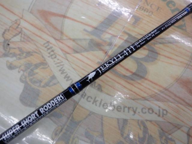 ジキル411 JS-4112GJ-4OZ