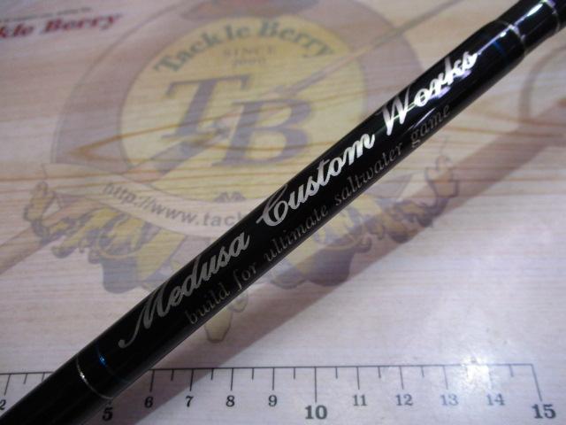 サザンブルー 556MS アカバラムロトスペシャル