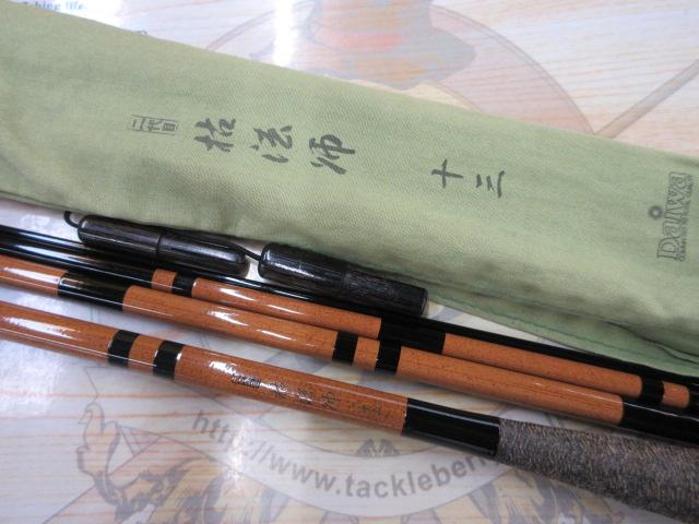 二代目枯法師 13