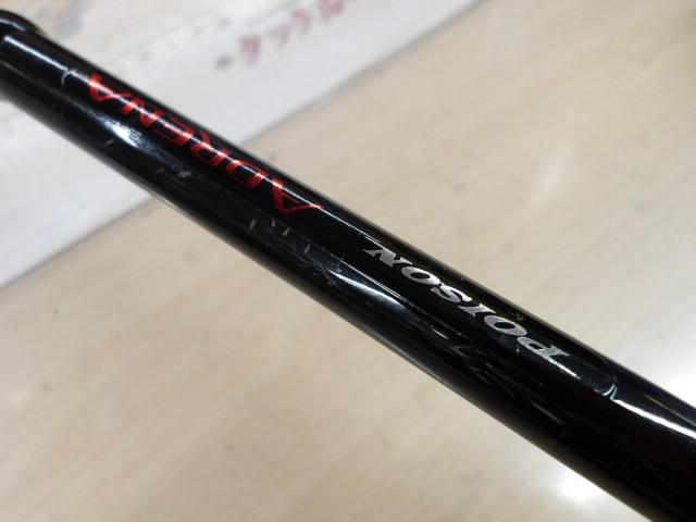 ポイズンアドレナ 1610M